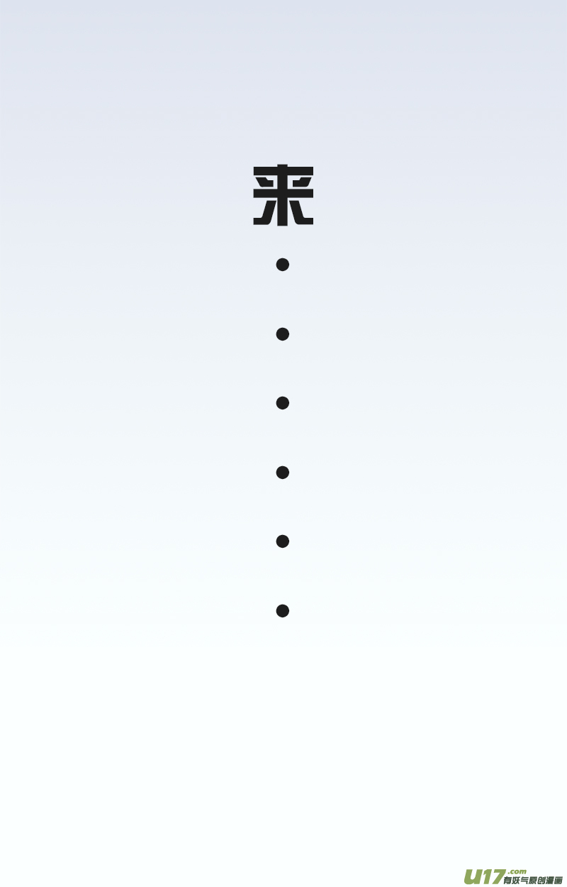 快把动物放进冰箱193立冬／194招亲