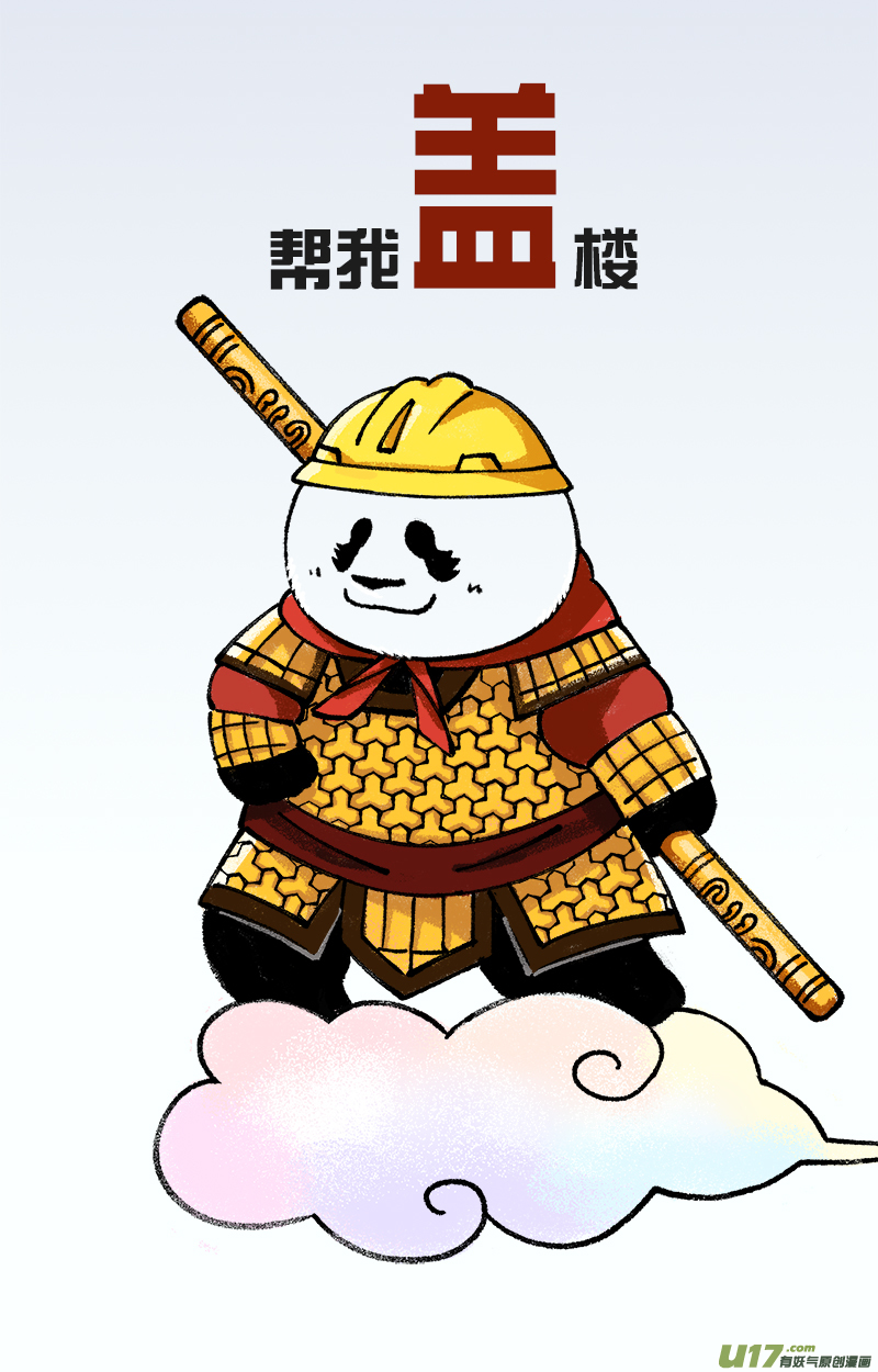快把动物放进冰箱193立冬／194招亲