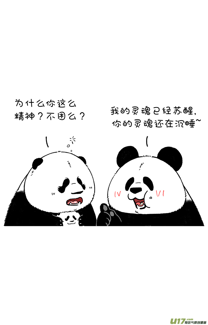 快把动物放进冰箱闹钟／挑战