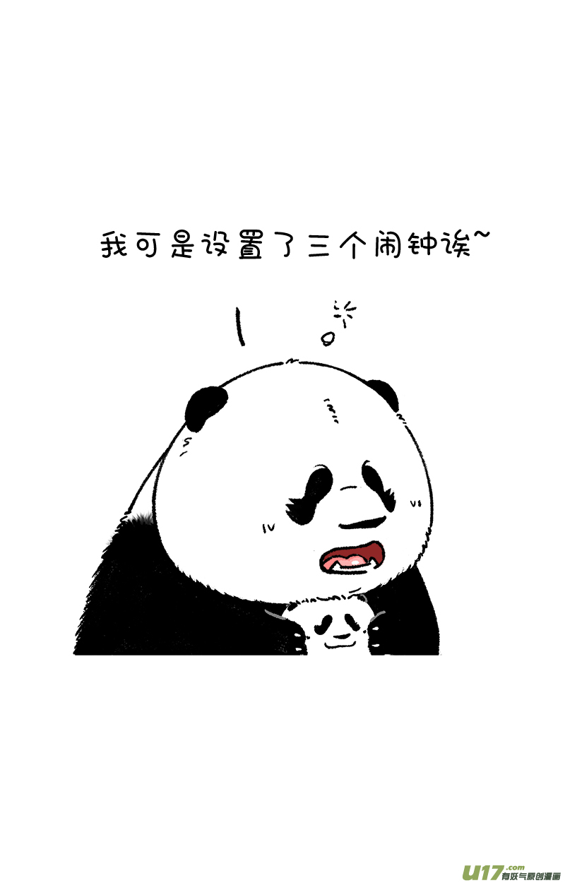 快把动物放进冰箱闹钟／挑战