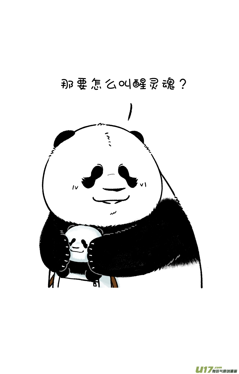 快把动物放进冰箱闹钟／挑战