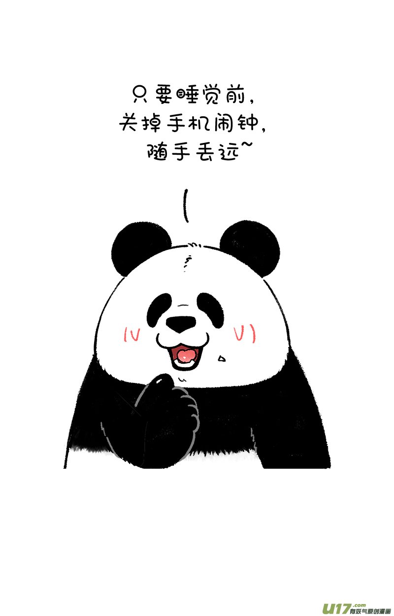 快把动物放进冰箱闹钟／挑战
