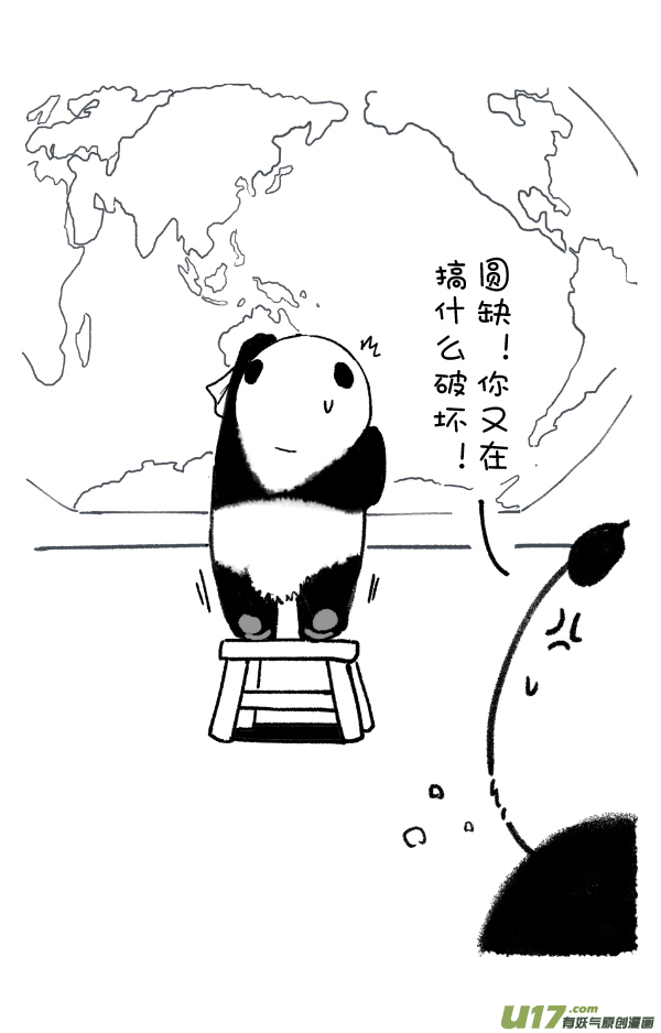 快把动物放进冰箱如何判断自己是不是易胖体质／车票
