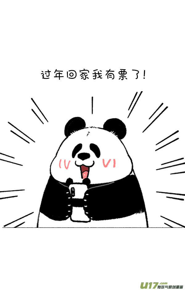 快把动物放进冰箱如何判断自己是不是易胖体质／车票