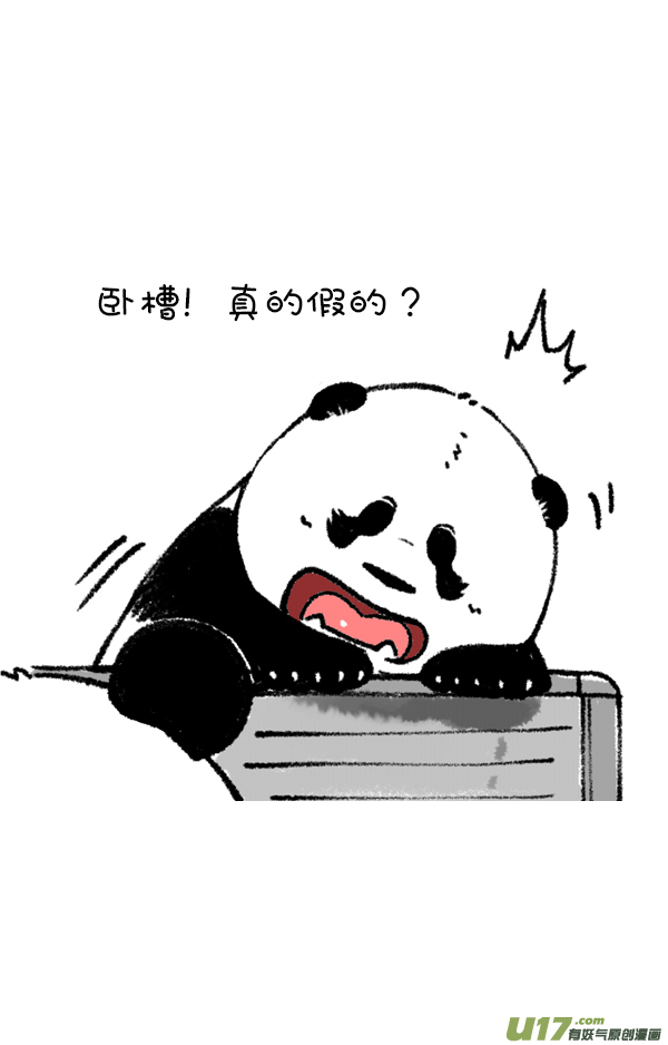 快把动物放进冰箱如何判断自己是不是易胖体质／车票