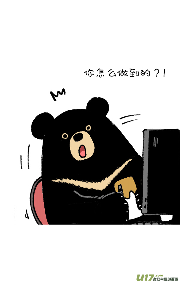 快把动物放进冰箱如何判断自己是不是易胖体质／车票