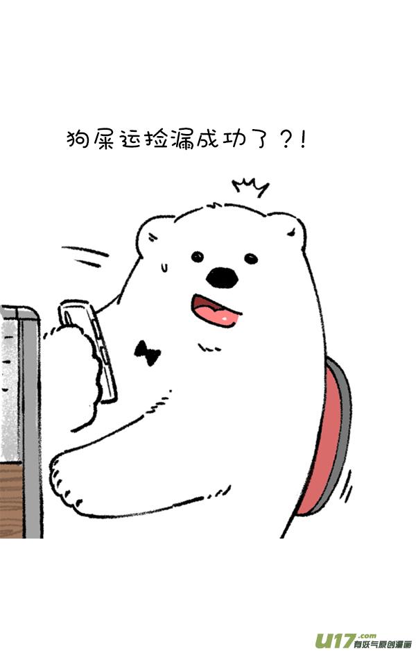 快把动物放进冰箱如何判断自己是不是易胖体质／车票