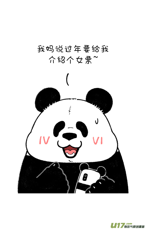 快把动物放进冰箱如何判断自己是不是易胖体质／车票