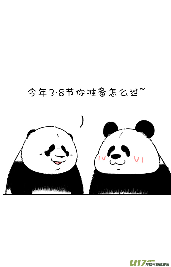 快把动物放进冰箱梳毛／女王节快乐~