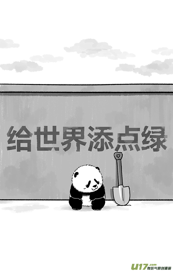 快把动物放进冰箱填点绿／看到同学们如此听话...