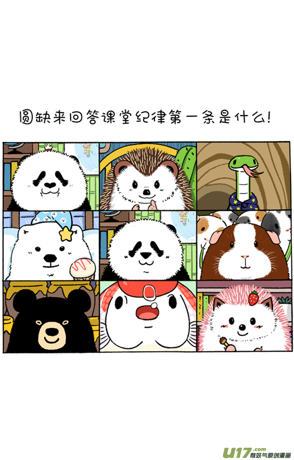 快把动物放进冰箱填点绿／看到同学们如此听话...