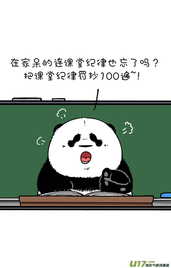 快把动物放进冰箱填点绿／看到同学们如此听话...