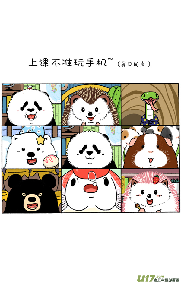 快把动物放进冰箱填点绿／看到同学们如此听话...