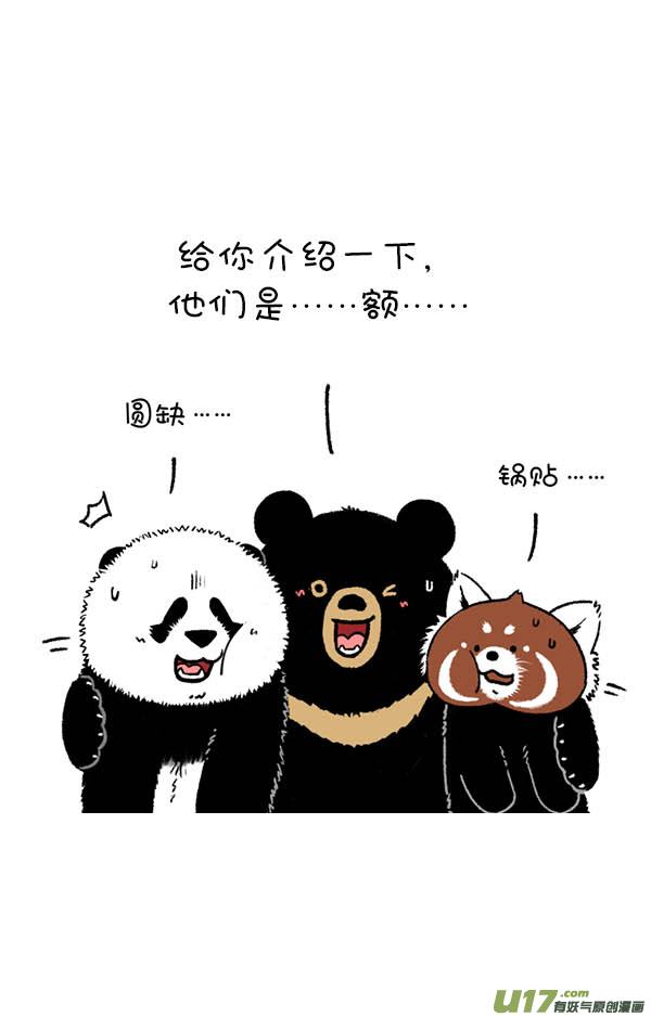 快把动物放进冰箱熊挪活，树挪死