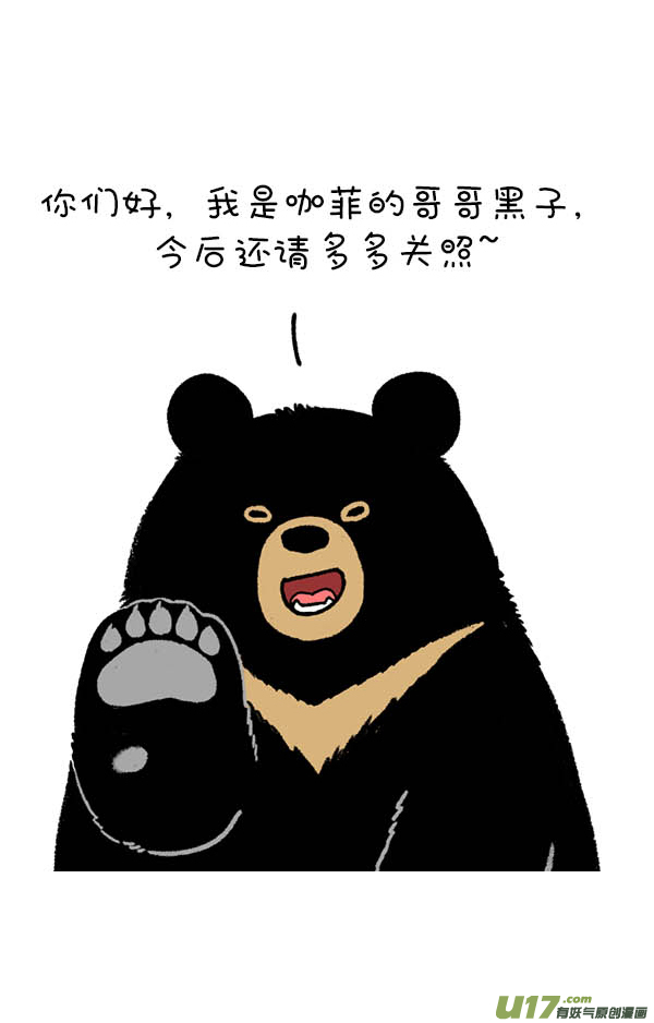 快把动物放进冰箱熊挪活，树挪死