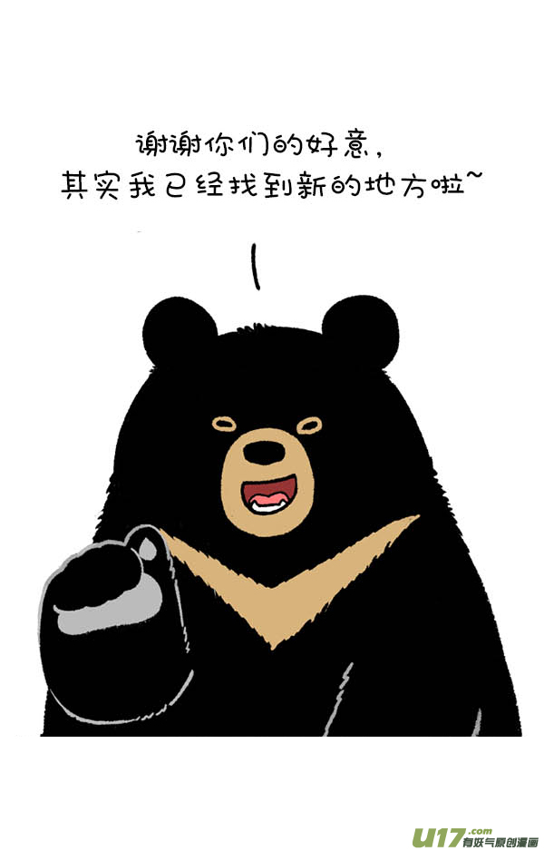 快把动物放进冰箱熊挪活，树挪死