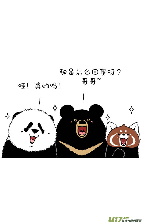 快把动物放进冰箱熊挪活，树挪死