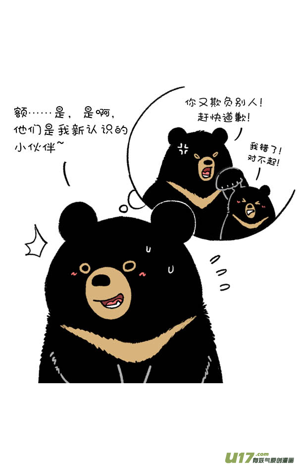 快把动物放进冰箱熊挪活，树挪死