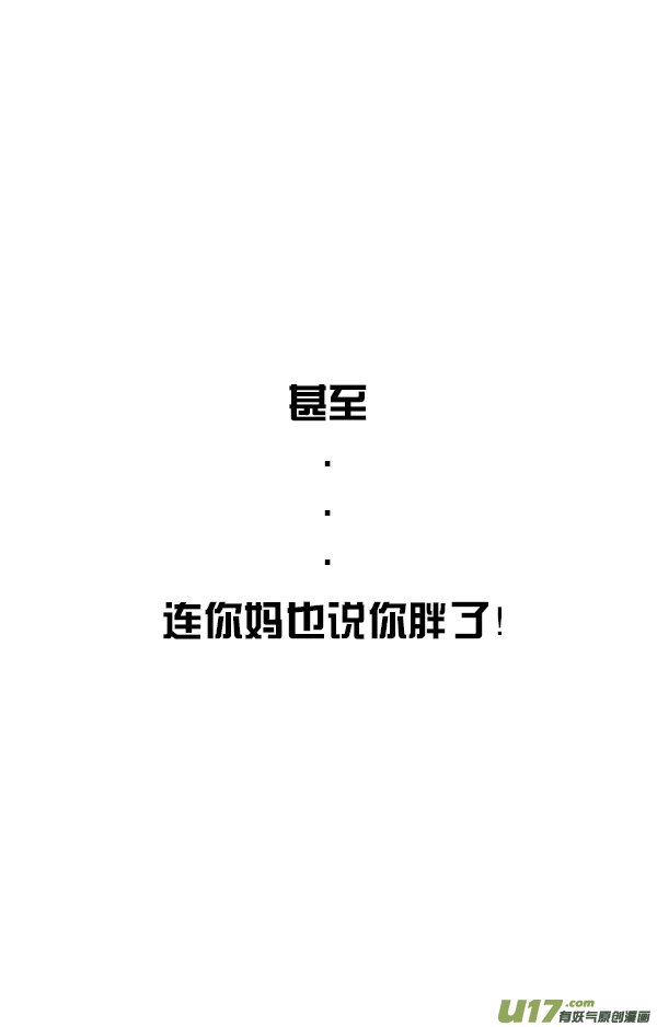 快把动物放进冰箱减肥还是要找对人~