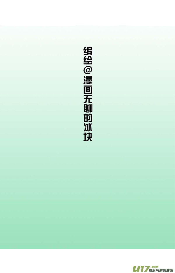 快把动物放进冰箱愚人节／清明