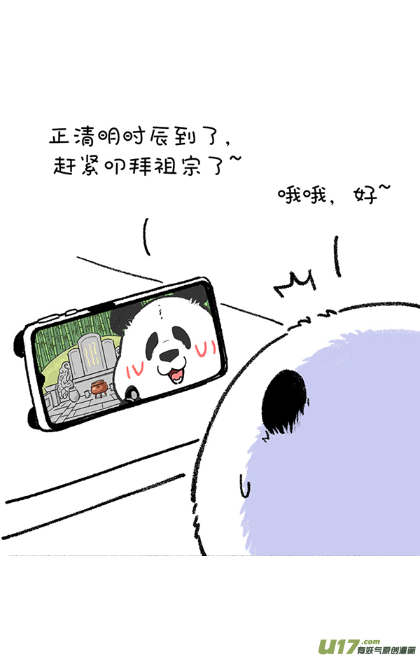快把动物放进冰箱愚人节／清明