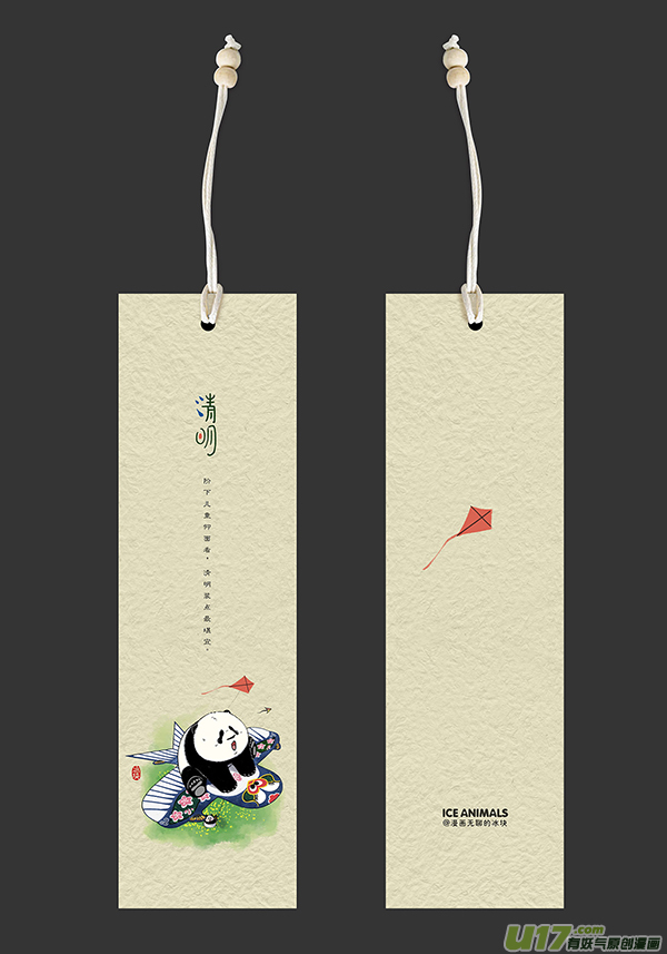 快把动物放进冰箱愚人节／清明