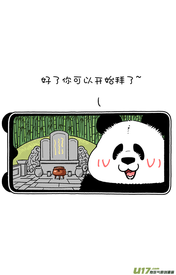 快把动物放进冰箱愚人节／清明