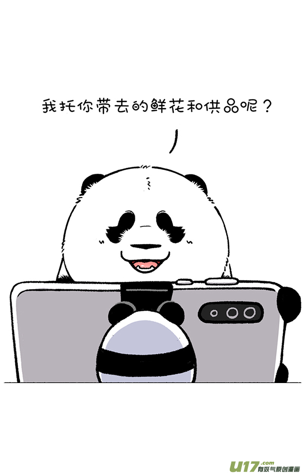 快把动物放进冰箱愚人节／清明
