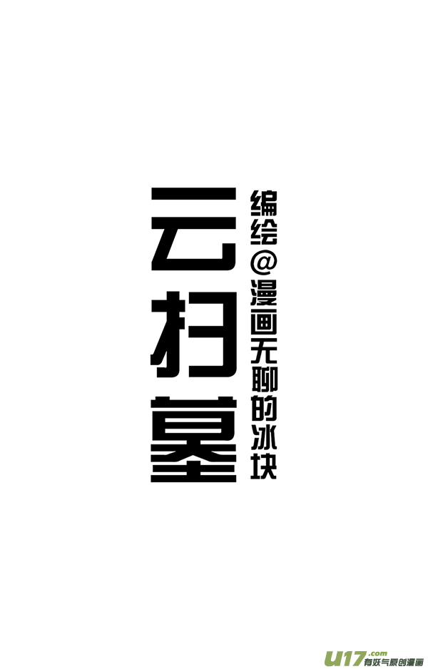 快把动物放进冰箱愚人节／清明