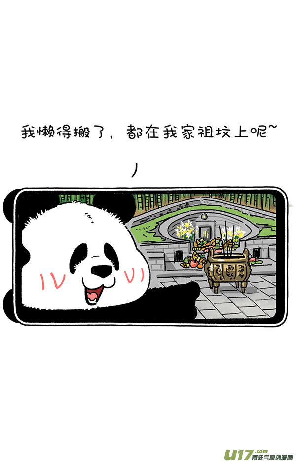 快把动物放进冰箱愚人节／清明