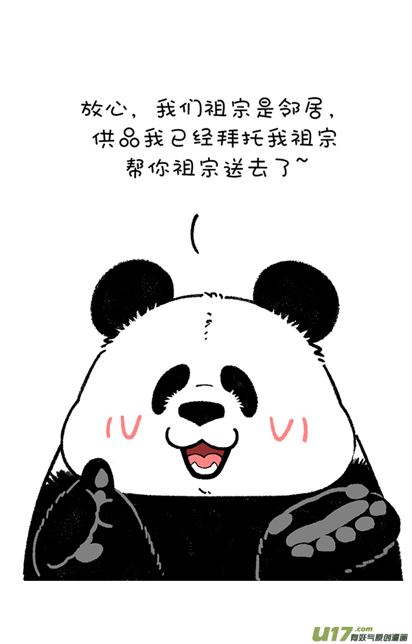 快把动物放进冰箱愚人节／清明