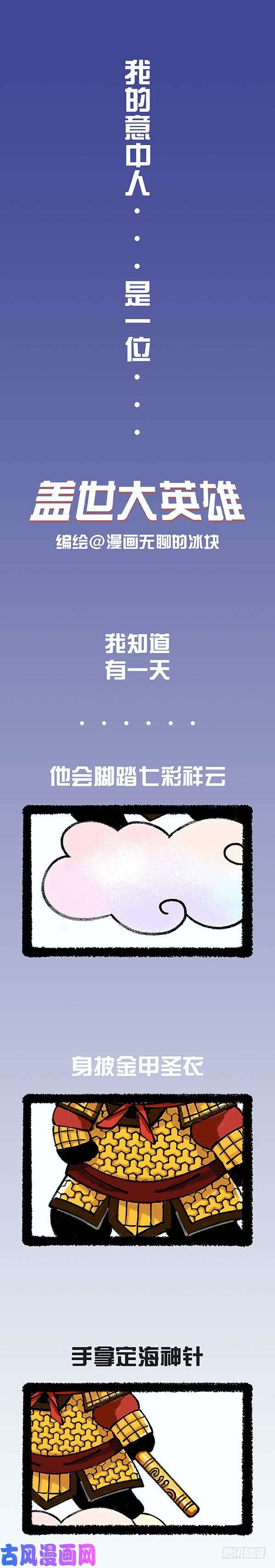 快把动物放进冰箱193这是我最近的择友标准