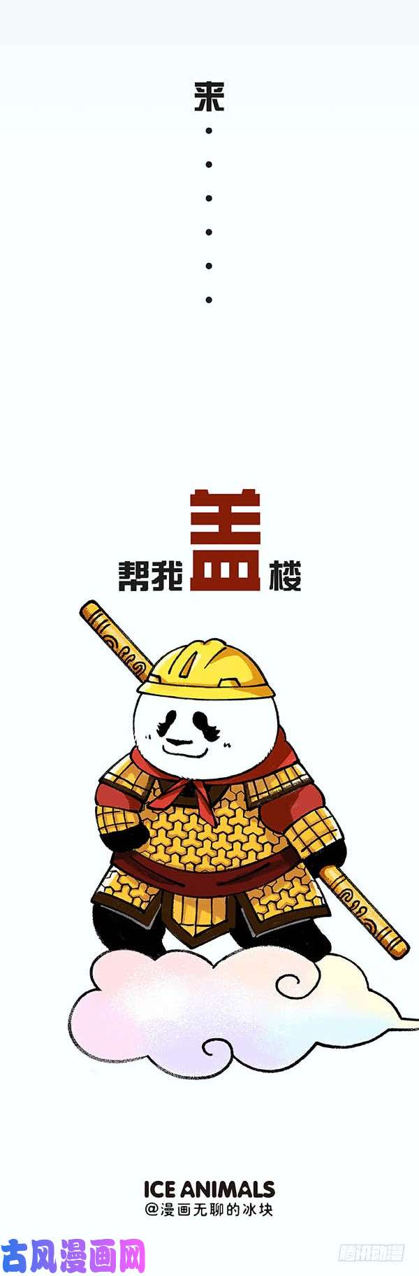 快把动物放进冰箱193这是我最近的择友标准