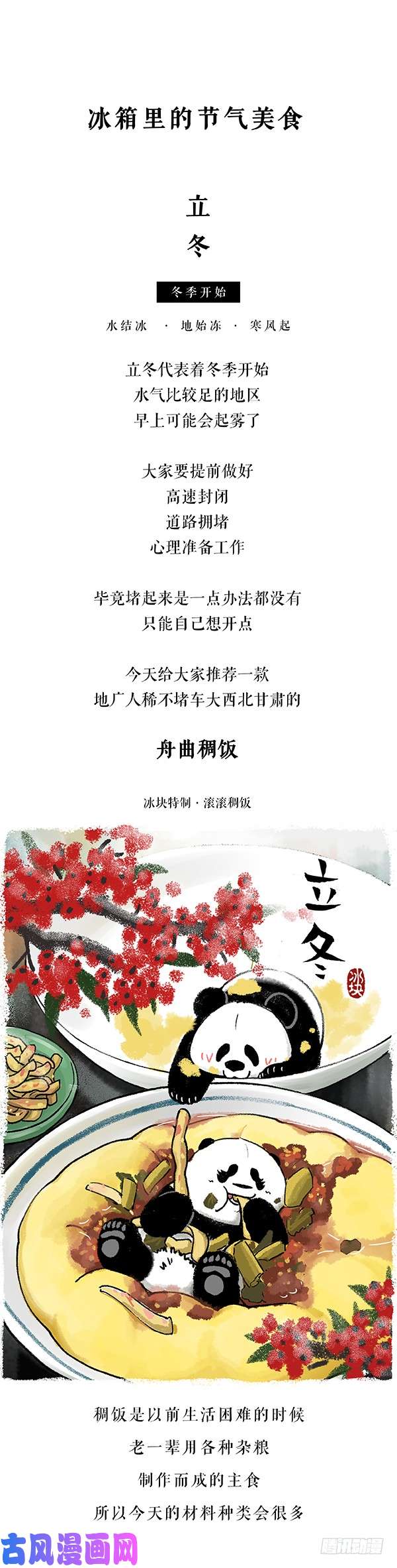 快把动物放进冰箱193这是我最近的择友标准
