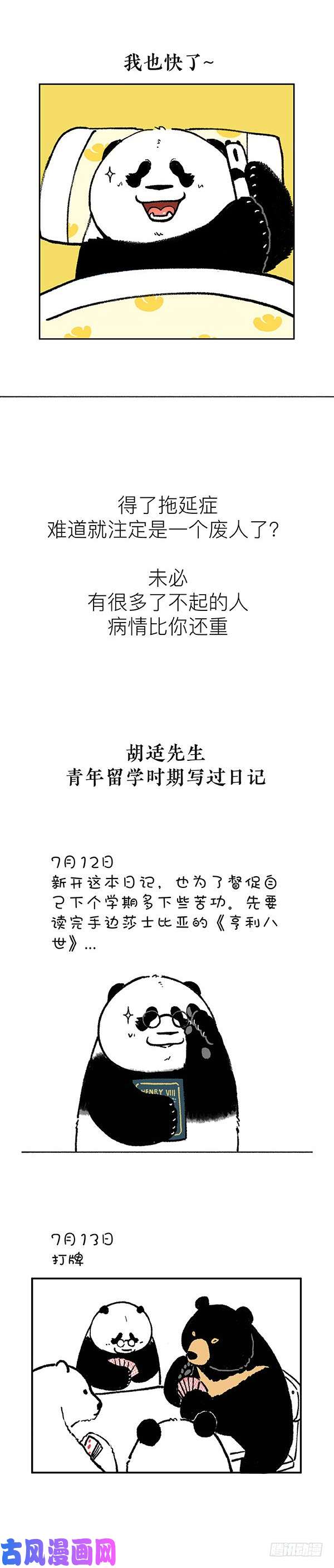 快把动物放进冰箱195据说80 的人都有这种病