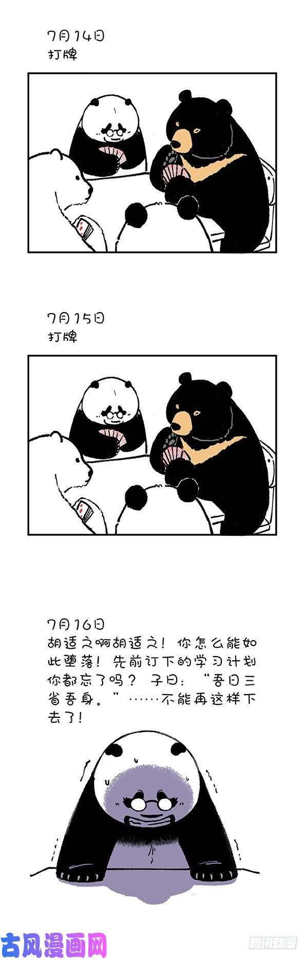 快把动物放进冰箱195据说80 的人都有这种病