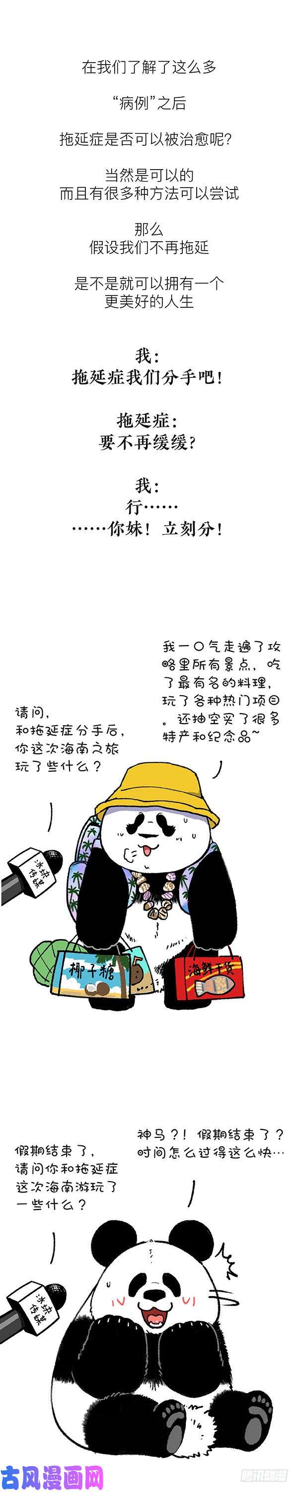 快把动物放进冰箱195据说80 的人都有这种病