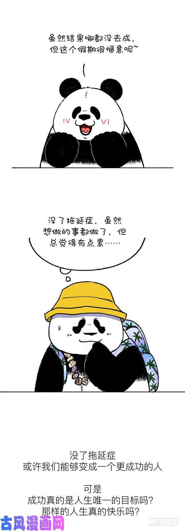 快把动物放进冰箱195据说80 的人都有这种病