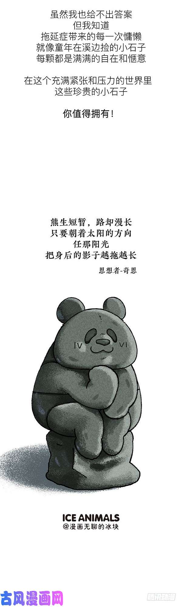 快把动物放进冰箱195据说80 的人都有这种病