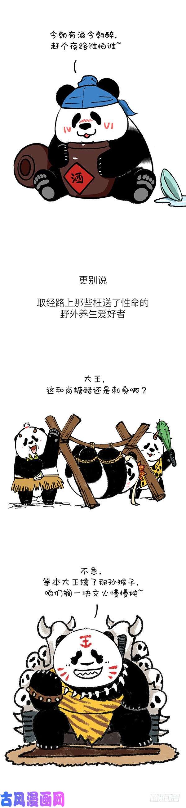 快把动物放进冰箱195据说80 的人都有这种病