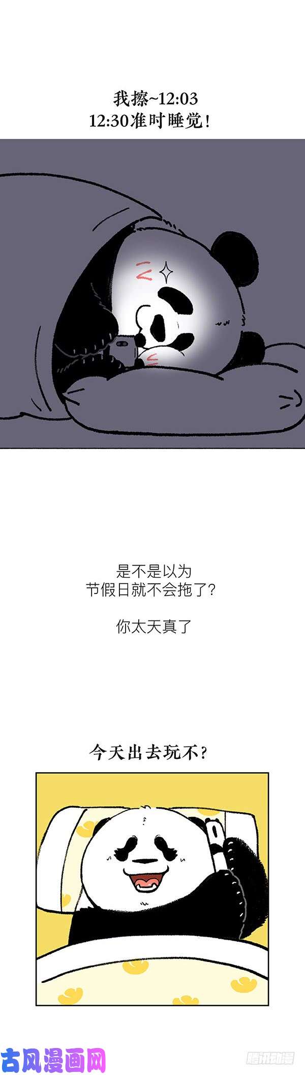 快把动物放进冰箱195据说80 的人都有这种病