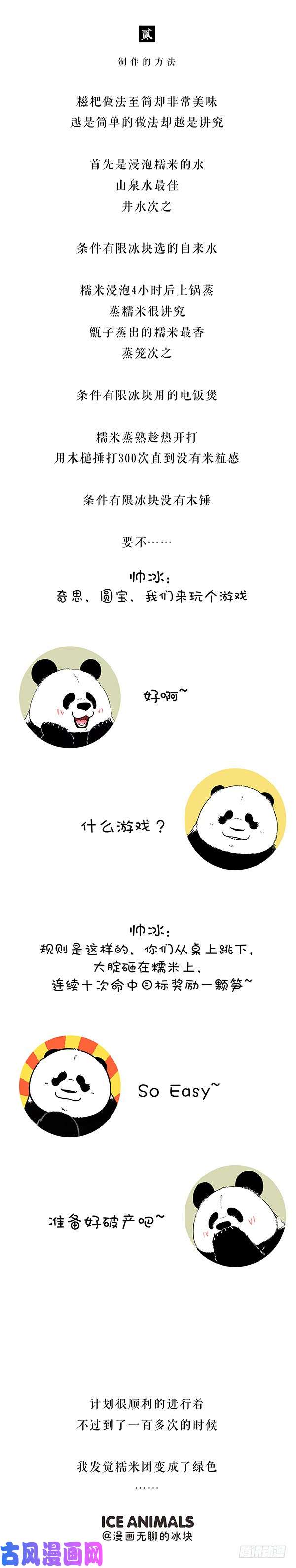 快把动物放进冰箱196你应该在车里，不应该在车底