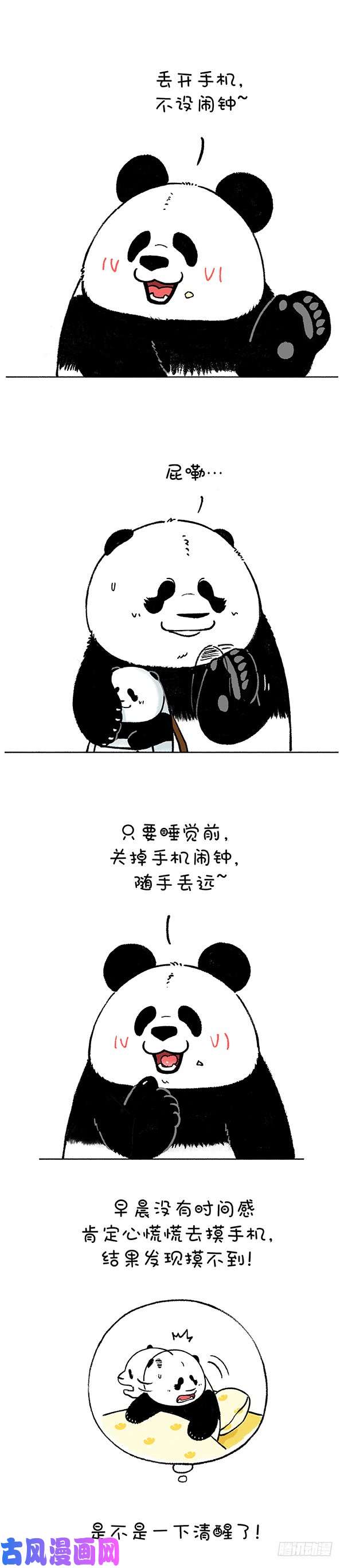 快把动物放进冰箱198高效灵魂起床法