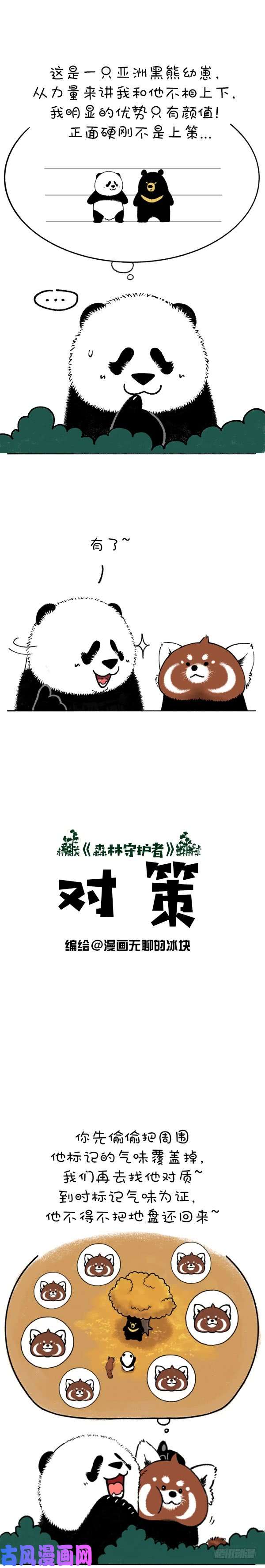 快把动物放进冰箱201今天就让你见识见识哥的手段