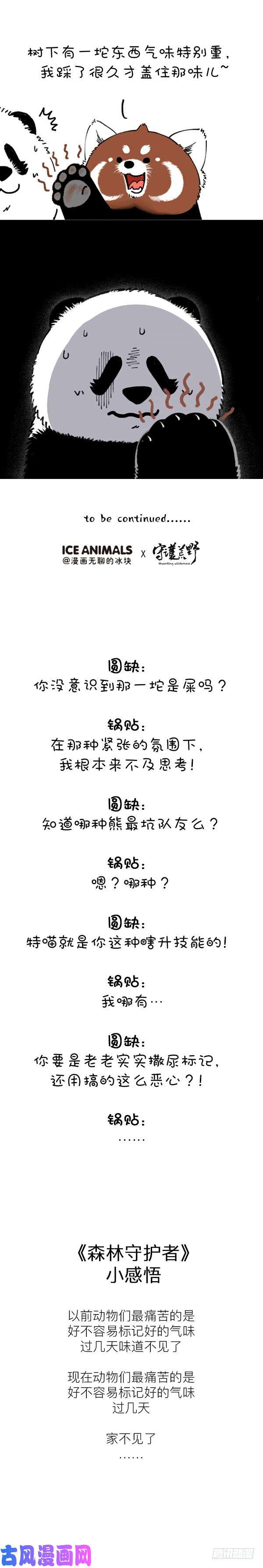 快把动物放进冰箱201今天就让你见识见识哥的手段