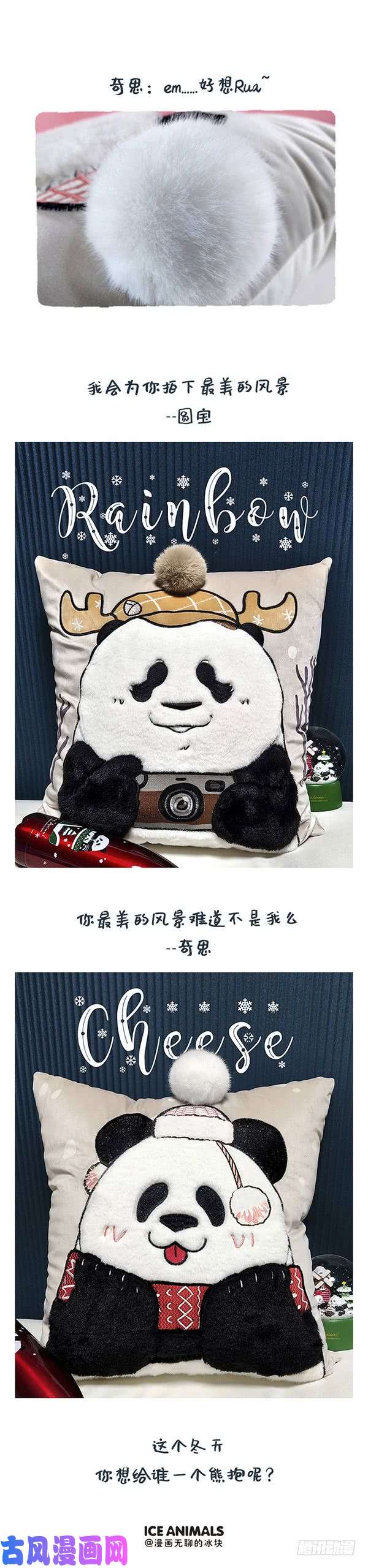 快把动物放进冰箱201今天就让你见识见识哥的手段