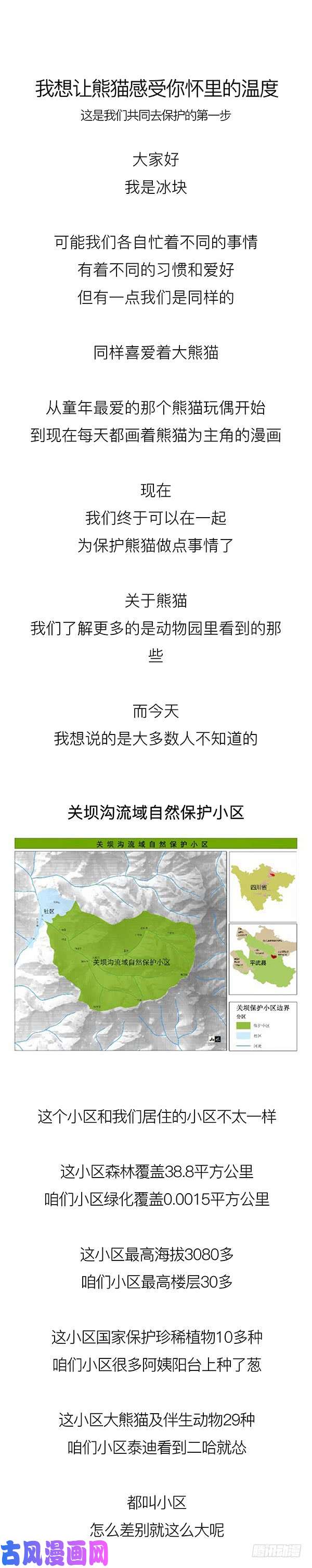 快把动物放进冰箱201今天就让你见识见识哥的手段