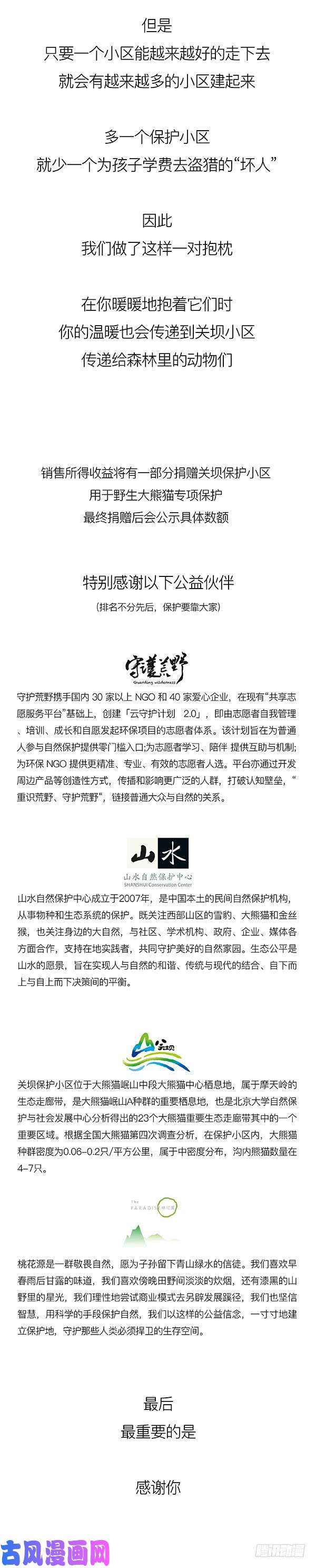快把动物放进冰箱201今天就让你见识见识哥的手段