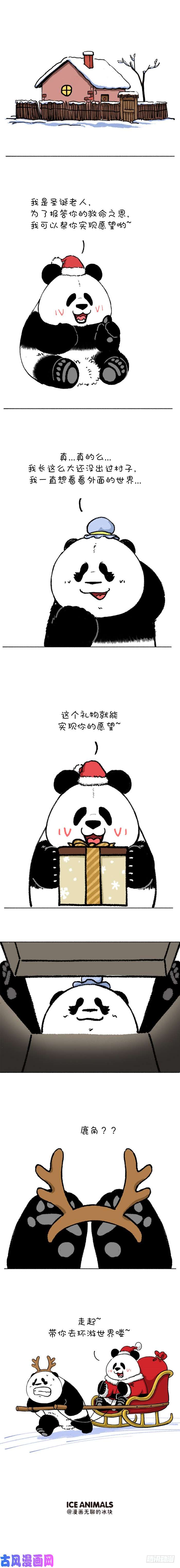 快把动物放进冰箱202圣诞收礼物一定要当心