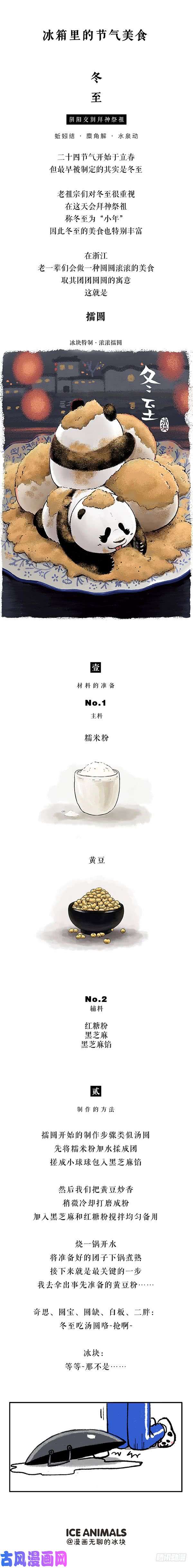 快把动物放进冰箱202圣诞收礼物一定要当心